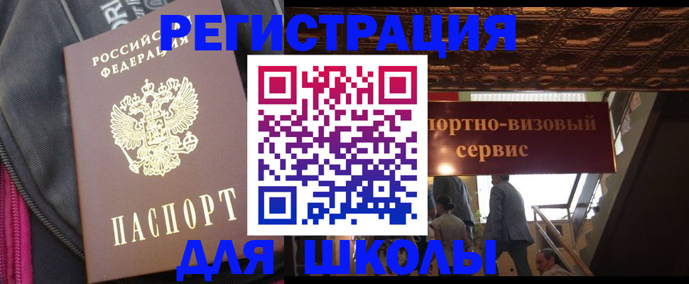 временная регистрация госуслуги в Верхней Салде