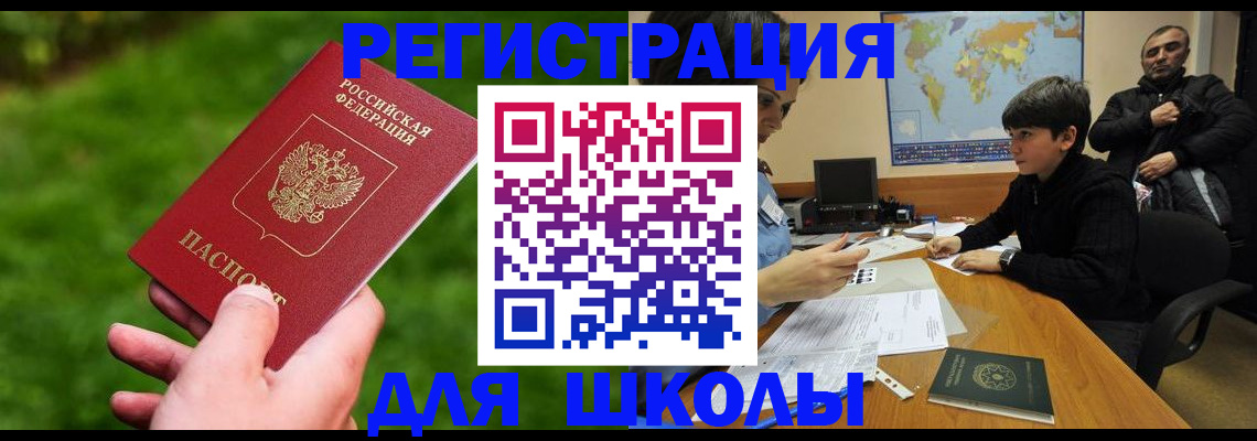 прописка для работы в Верхней Салде