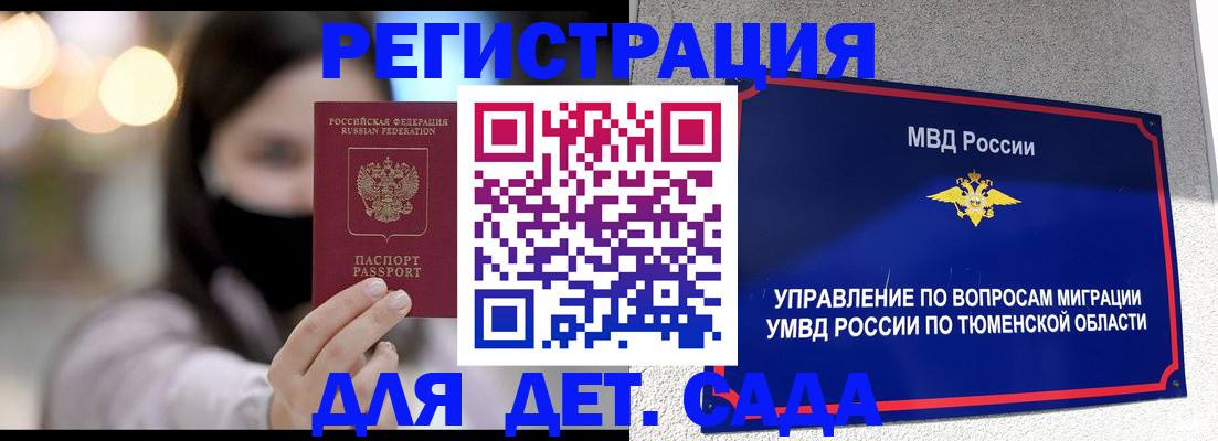 прописка паспорт в Верхней Салде