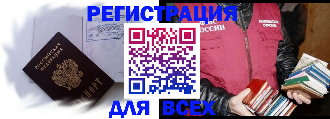 регистрация в Верхней Салде