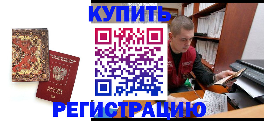 прописка паспорт в Верхней Салде