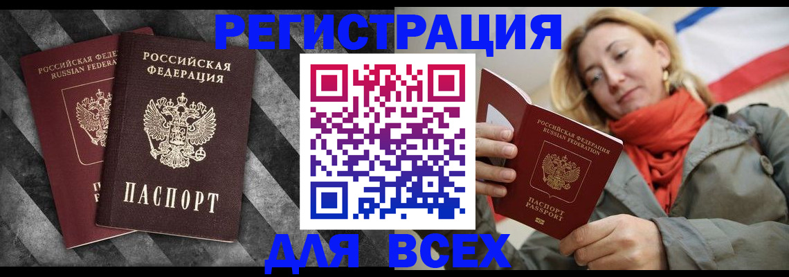 регистрация в Верхней Салде